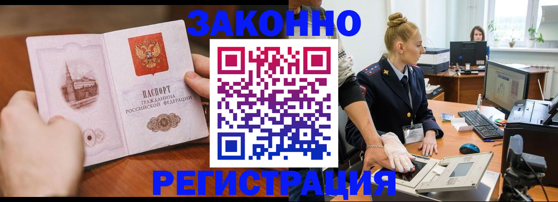 найти адрес прописки в Курчатове