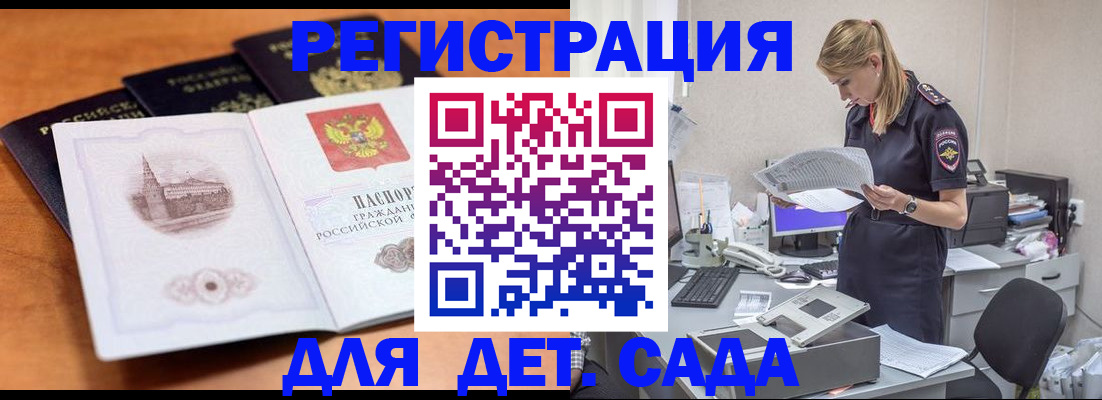 прописка паспорт в Курчатове